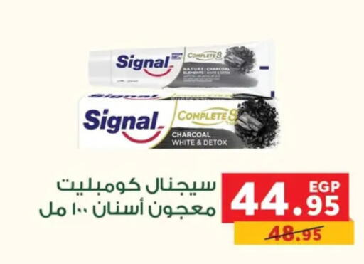 SIGNAL Toothpaste  in بنده in Egypt - القاهرة