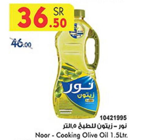 NOOR Olive Oil  in بن داود in مملكة العربية السعودية, السعودية, سعودية - مكة المكرمة