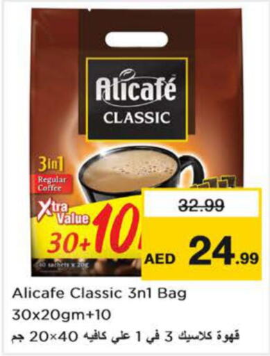 ALI CAFE Coffee  in Nesto Hypermarket in UAE - Dubai