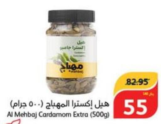  Dried Herbs  in هايبر بنده in مملكة العربية السعودية, السعودية, سعودية - تبوك