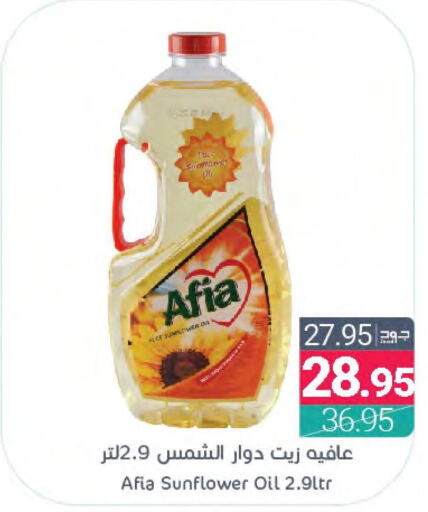 AFIA Sunflower Oil  in Muntazah Markets in KSA, Saudi Arabia, Saudi - Qatif