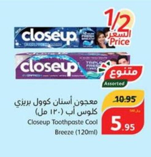 CLOSE UP Toothpaste  in هايبر بنده in مملكة العربية السعودية, السعودية, سعودية - الدوادمي