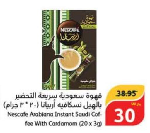 NESCAFE Coffee  in هايبر بنده in مملكة العربية السعودية, السعودية, سعودية - الباحة