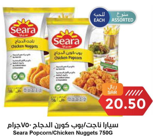 SEARA Chicken Nuggets  in واحة المستهلك in مملكة العربية السعودية, السعودية, سعودية - المنطقة الشرقية