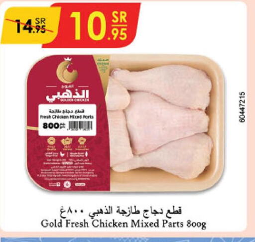 SADIA Chicken Pop Corn  in الدانوب in مملكة العربية السعودية, السعودية, سعودية - أبها