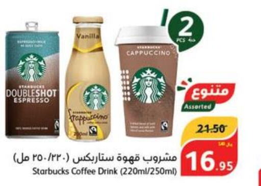 STARBUCKS Coffee  in Hyper Panda in KSA, Saudi Arabia, Saudi - Al Majmaah