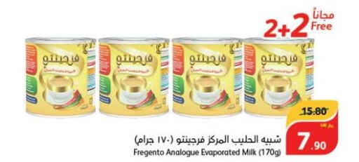  Evaporated Milk  in هايبر بنده in مملكة العربية السعودية, السعودية, سعودية - عنيزة