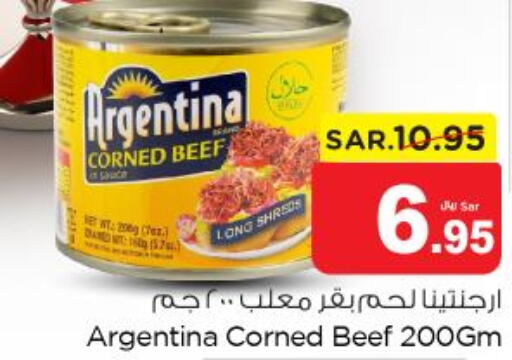 ARGENTINA Other Sauce  in نستو in مملكة العربية السعودية, السعودية, سعودية - الرياض