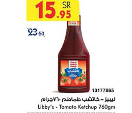  Tomato Ketchup  in بن داود in مملكة العربية السعودية, السعودية, سعودية - مكة المكرمة