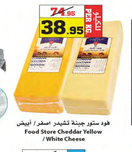  Cheddar Cheese  in أسواق النجمة in مملكة العربية السعودية, السعودية, سعودية - جدة