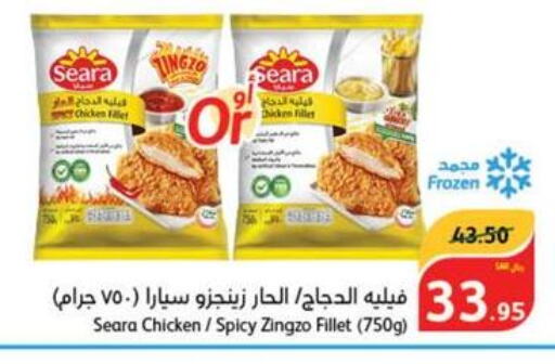 SEARA Chicken Fillet  in هايبر بنده in مملكة العربية السعودية, السعودية, سعودية - الدوادمي