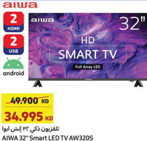  Smart TV  in كارفور in الكويت - محافظة الأحمدي