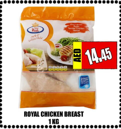  Chicken Breast  in Majestic Plus Hypermarket in UAE - Abu Dhabi