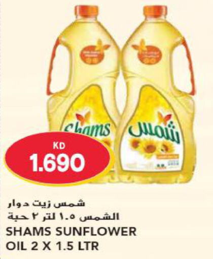 SHAMS Sunflower Oil  in Grand Hyper in Kuwait - Jahra Governorate