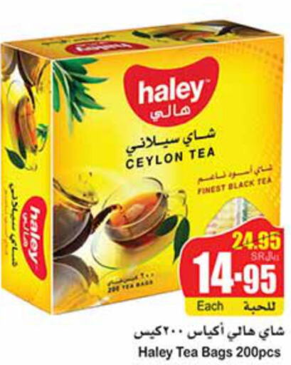  Tea Bags  in أسواق عبد الله العثيم in مملكة العربية السعودية, السعودية, سعودية - حائل‎