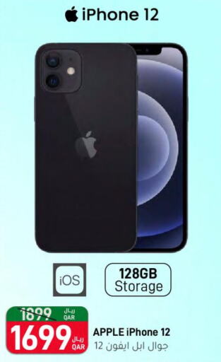 APPLE iPhone 12  in ســبــار in قطر - الخور