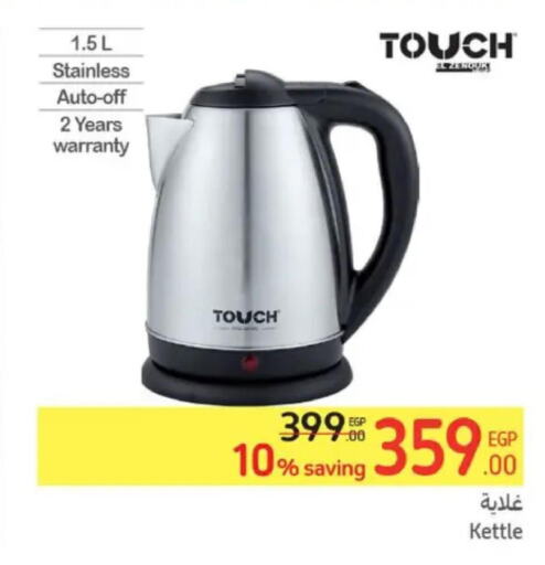  Kettle  in Carrefour  in Egypt - Cairo
