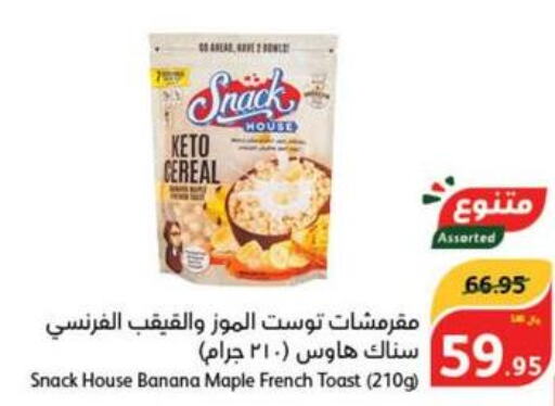  Cereals  in Hyper Panda in KSA, Saudi Arabia, Saudi - Khafji