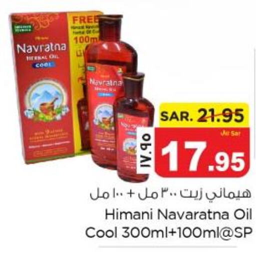 NAVARATNA Hair Oil  in Nesto in KSA, Saudi Arabia, Saudi - Jubail