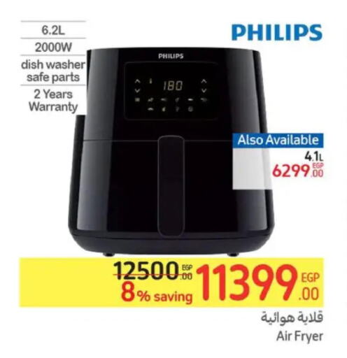 PHILIPS Air Fryer  in Carrefour  in Egypt - Cairo
