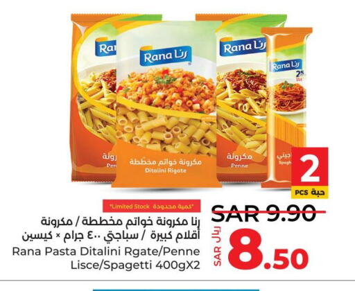  Pasta  in LULU Hypermarket in KSA, Saudi Arabia, Saudi - Qatif