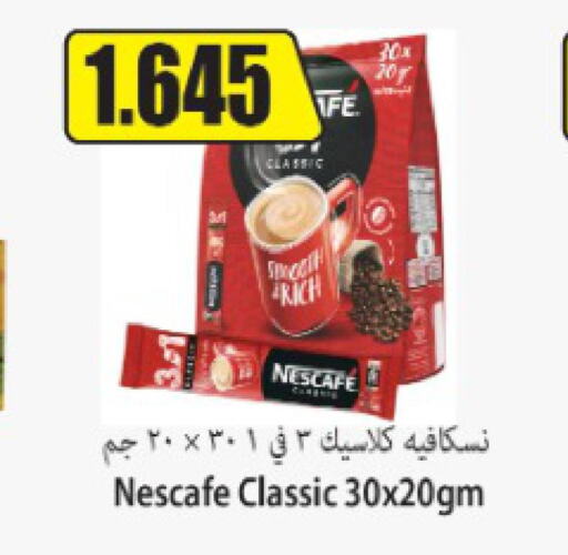 NESCAFE Coffee  in سوق المركزي لو كوست in الكويت - مدينة الكويت