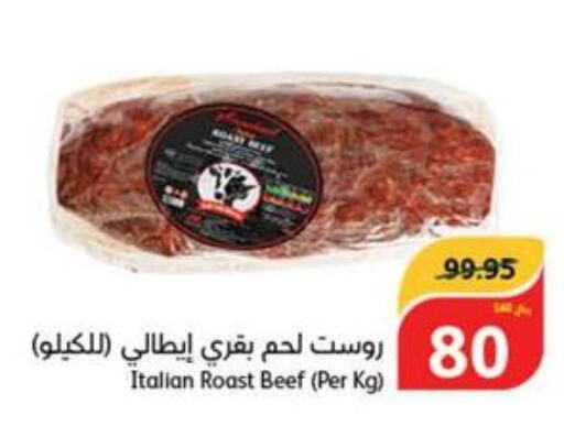  Beef  in هايبر بنده in مملكة العربية السعودية, السعودية, سعودية - أبها