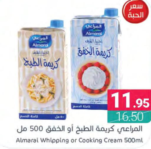 ALMARAI Whipping / Cooking Cream  in Muntazah Markets in KSA, Saudi Arabia, Saudi - Qatif