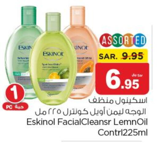 ESKINOL Face Wash  in نستو in مملكة العربية السعودية, السعودية, سعودية - الرياض