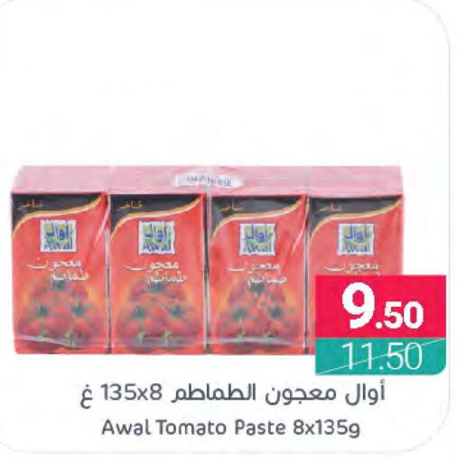  Tomato Paste  in Muntazah Markets in KSA, Saudi Arabia, Saudi - Saihat