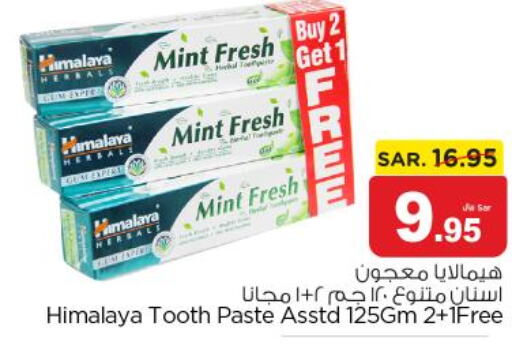 HIMALAYA Toothpaste  in Nesto in KSA, Saudi Arabia, Saudi - Riyadh