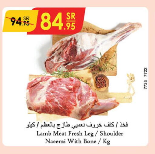  Mutton / Lamb  in الدانوب in مملكة العربية السعودية, السعودية, سعودية - تبوك