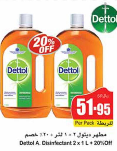 DETTOL Disinfectant  in أسواق عبد الله العثيم in مملكة العربية السعودية, السعودية, سعودية - المجمعة