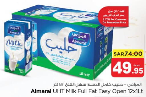 ALMARAI Long Life / UHT Milk  in نستو in مملكة العربية السعودية, السعودية, سعودية - بريدة