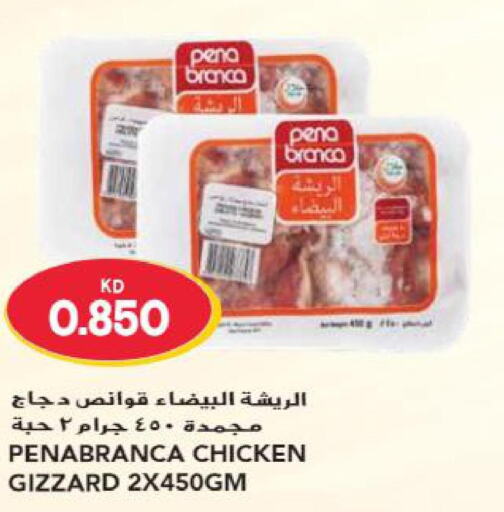 PENA BRANCA Chicken Gizzard  in جراند هايبر in الكويت - محافظة الجهراء