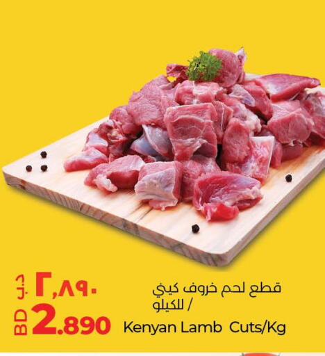  Mutton / Lamb  in LuLu Hypermarket in Bahrain