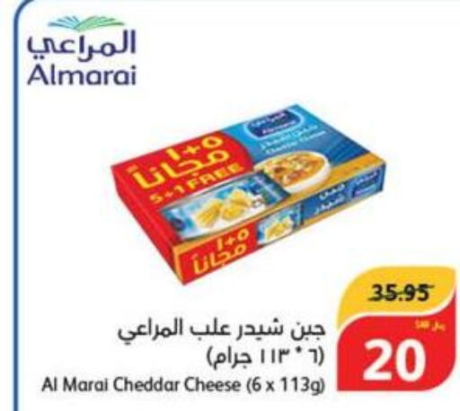 ALMARAI Cheddar Cheese  in هايبر بنده in مملكة العربية السعودية, السعودية, سعودية - المجمعة