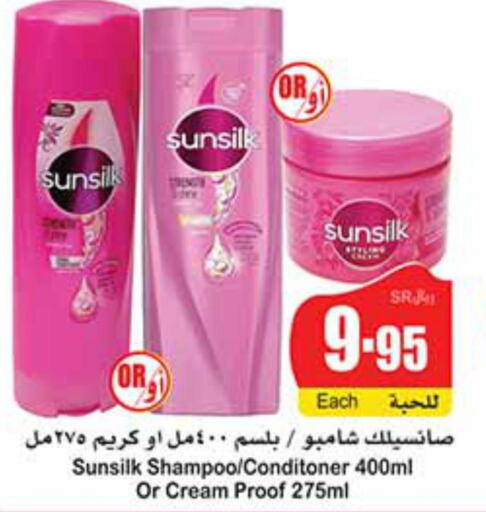 SUNSILK Shampoo / Conditioner  in Othaim Markets in KSA, Saudi Arabia, Saudi - Riyadh