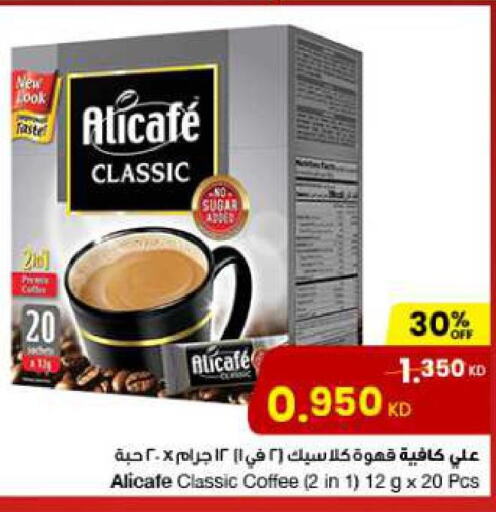  Coffee  in مركز سلطان in الكويت - مدينة الكويت
