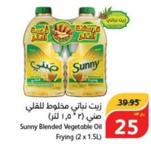 SUNNY Vegetable Oil  in هايبر بنده in مملكة العربية السعودية, السعودية, سعودية - نجران