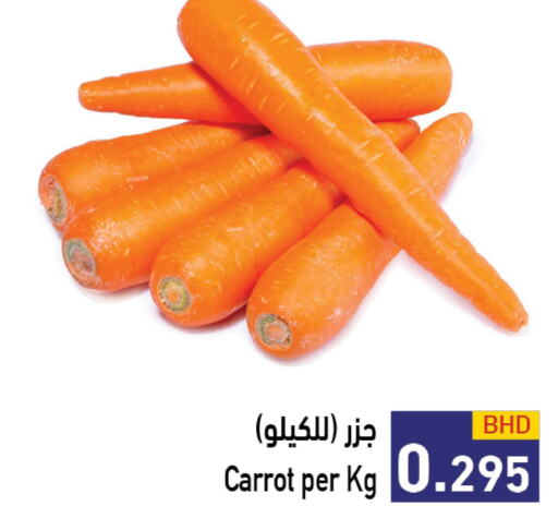  Carrot  in Ramez in Bahrain