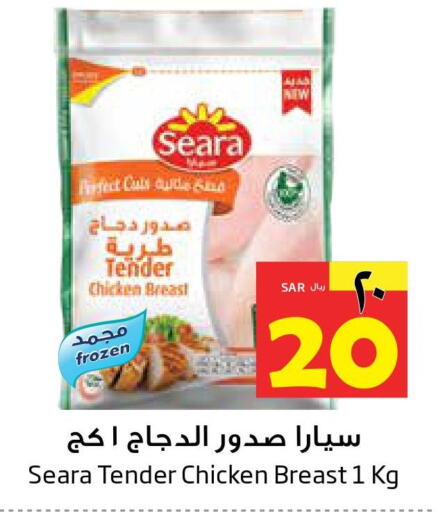 SEARA Chicken Breast  in ليان هايبر in مملكة العربية السعودية, السعودية, سعودية - المنطقة الشرقية