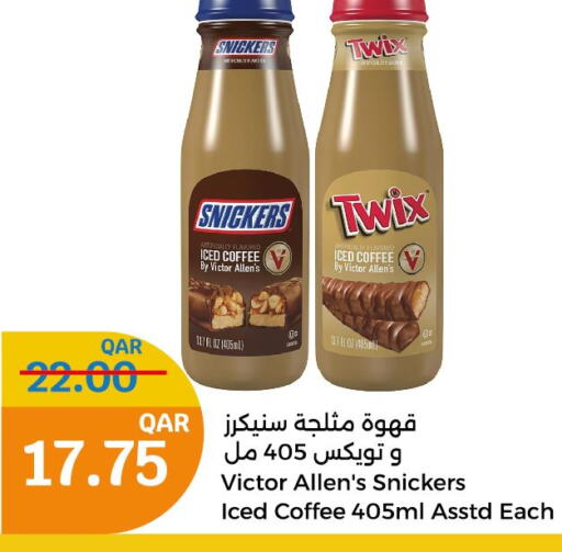  Iced / Coffee Drink  in سيتي هايبرماركت in قطر - الريان