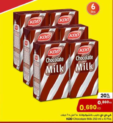 KDD Flavoured Milk  in مركز سلطان in الكويت - محافظة الأحمدي