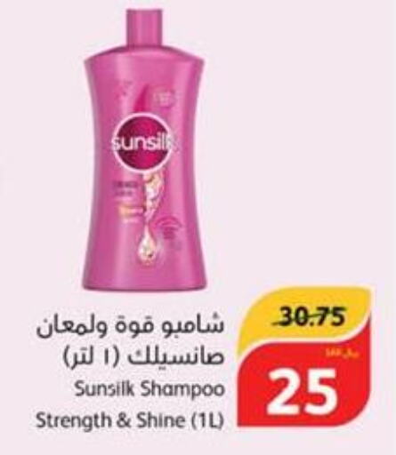 SUNSILK Shampoo / Conditioner  in Hyper Panda in KSA, Saudi Arabia, Saudi - Jeddah