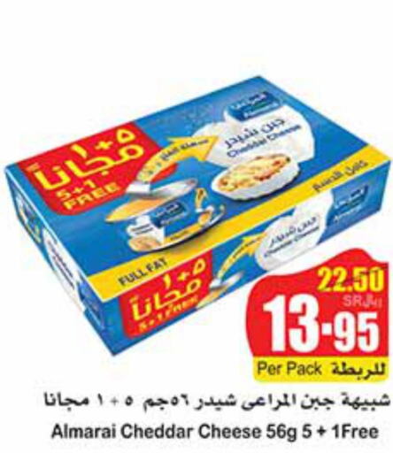 ALMARAI Cheddar Cheese  in أسواق عبد الله العثيم in مملكة العربية السعودية, السعودية, سعودية - الخفجي