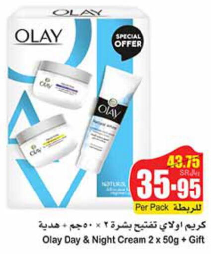 OLAY Face cream  in Othaim Markets in KSA, Saudi Arabia, Saudi - Khafji