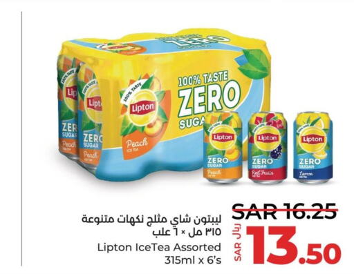 Lipton   in لولو هايبرماركت in مملكة العربية السعودية, السعودية, سعودية - القطيف‎