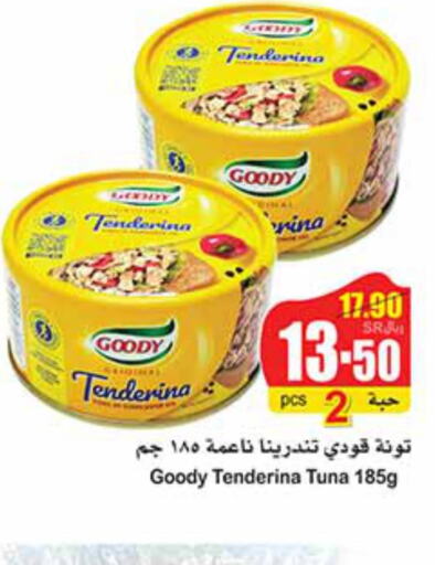 GOODY Tuna - Canned  in أسواق عبد الله العثيم in مملكة العربية السعودية, السعودية, سعودية - الجبيل‎