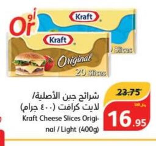 KRAFT Slice Cheese  in هايبر بنده in مملكة العربية السعودية, السعودية, سعودية - الرس